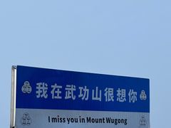 -萍乡武功山风景名胜区