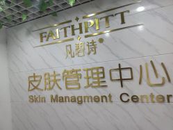 点击看大图 -凡碧诗毛孔收细