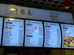 菜单-秦韵轩·西安小馆(滨海文化中心店)