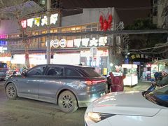 -早酒肖汉老味拌面