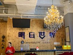 -明日世界密室轰趴·剧本桌游·箭馆团建(国贸店)
