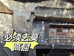 -敦煌莫高窟
