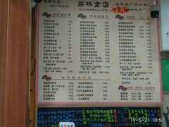 菜单-荔林食店(西华路店)