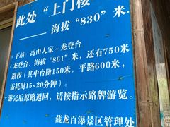 -藏龙百瀑风景区