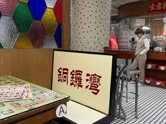 -香港華心糖水鋪(南西总店)