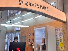 -静宜和她的朋友(星海广场店)