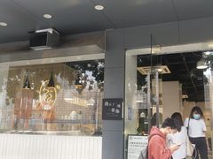 门面-友达面馆(广州总店)