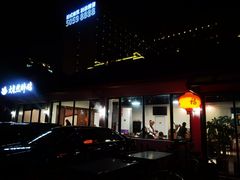 -大自然醉鹅·铁锅火焰鹅(上海联洋店)