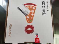 -必胜客(南环汇邻店)