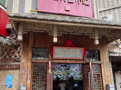 -海坛特色小吃·只做平潭特色菜(平潭店)