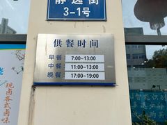 -笔架山食堂