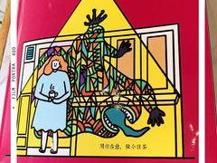 -茶是一枝花泡茶店
