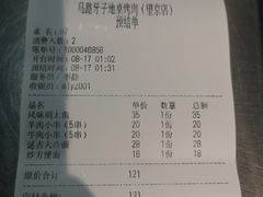 -马路牙子烧烤音乐酒馆(望京店)
