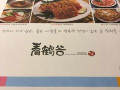 -青鹤谷(苏州店)