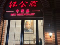 -1912街区