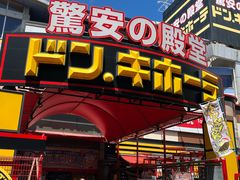 -Don Quijote(PAW中川山王店)