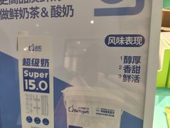 -gleeglee乐溢亦茶(合生汇店)