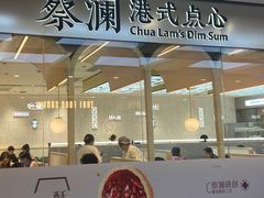 -蔡澜点心·粤菜(赛格国际购物中心店)