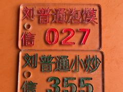 -刘信牛羊肉小炒泡馍(回民街店)