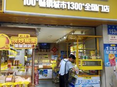 -粒上皇(小北路店)
