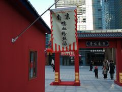 -大族广场Mall&More