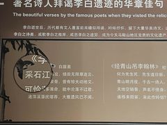 -马鞍山市博物馆