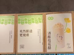 -宝珠奶酪(长宁金虹桥店)