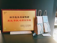 -星巴克(苏州泰华店)