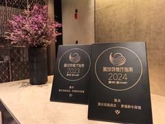 -罗宾斯牛排馆(重庆丽晶酒店)