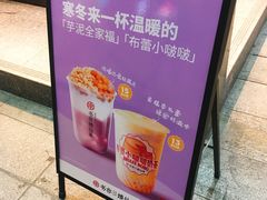-书亦烧仙草(新都会店)