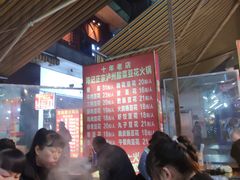 大堂-陈记泸州酸菜豆花火锅(建设路店)