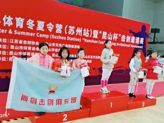 -尚剑击剑中心(铁山路馆)