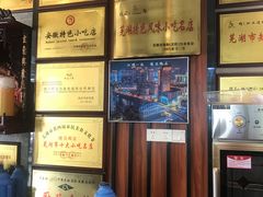 -晓马鸭店(新芜路店)