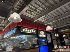 -廖掌柜·重庆鲜货火锅(上海首店)