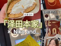 -泽田本家·铜锣烧(环贸店)