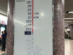 -港铁太子站