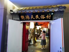 -宝鸡宴会中心艳阳天(公园路店)