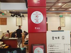 -金生隆(六铺炕店)
