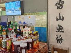 -雷山鱼酱酸汤鱼·酸汤牛肉(花果园T1区店)