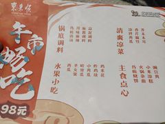 -东来顺饭庄(西直门店)