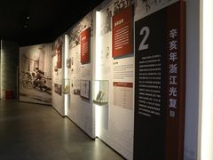 -浙江辛亥革命纪念馆