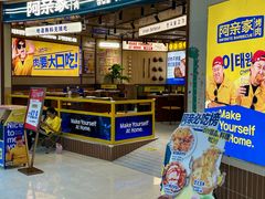 -阿亲家·韩式无限烤肉(春熙路店)