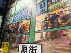 门面-星發茶餐厅(小梅大街店)