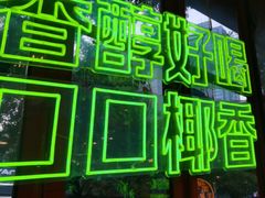 -老马路串串香火锅(北门桥店)