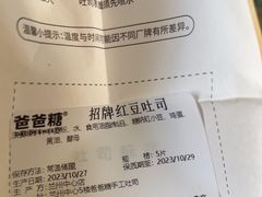 -爸爸糖吐司面包(兰州中心店)