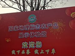 -中国农业博物馆