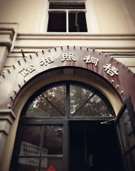-梧桐照相馆(维景国际店)