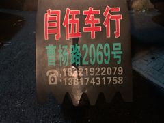 -绿源电动车(普陀专卖店)