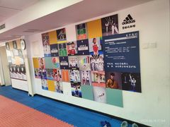 -adidas壹跆运动馆(世纪经贸大厦店)