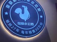 -俭寨大盘鸡·新疆菜·烧烤(博乐店)